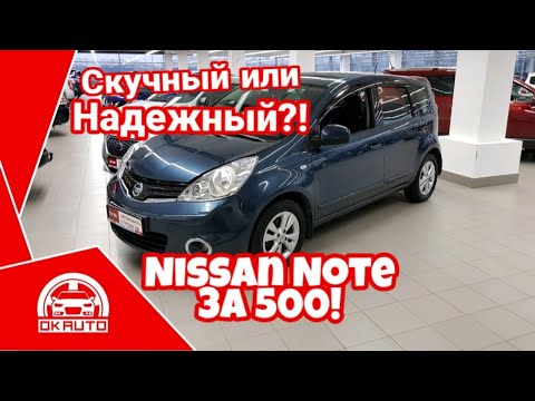 ვიდეო: როგორ აღადგინოთ გამშვები ძრავის შუქი Nissan Note– ზე?