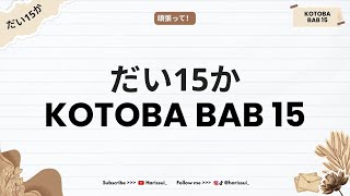 KOTOBA CHAPTER 15 - MINNA NO NIHONGO | Want to talk about WORK? Making PRODUCTS? or SELLING? 📈
