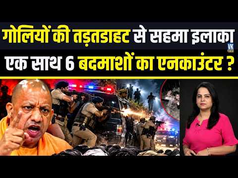 CM Yogi के आदेश पर बड़ा एक्शन, UP Police ने बदमाशों का किया ऑन-द-स्पॉट इलाज ?