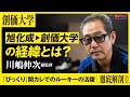 【箱根駅伝】「本人はピンと来てないけど」創価大・川嶋伸次総監督から小池莉希への"気付かせる"指導