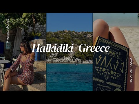 VLOG ვლოგი: ჩემი ბერძნული დღეები ჰალკიდიკიში, გასეირნება სალონიკში, საბერძნეთი