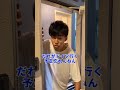 ドイツ行く予定忘れてキレられる日本人。#Shorts