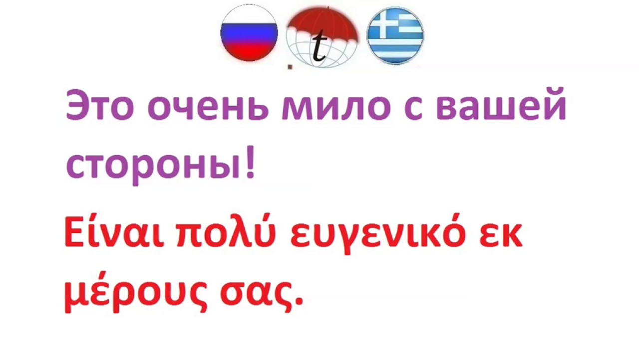 Машина на греческом