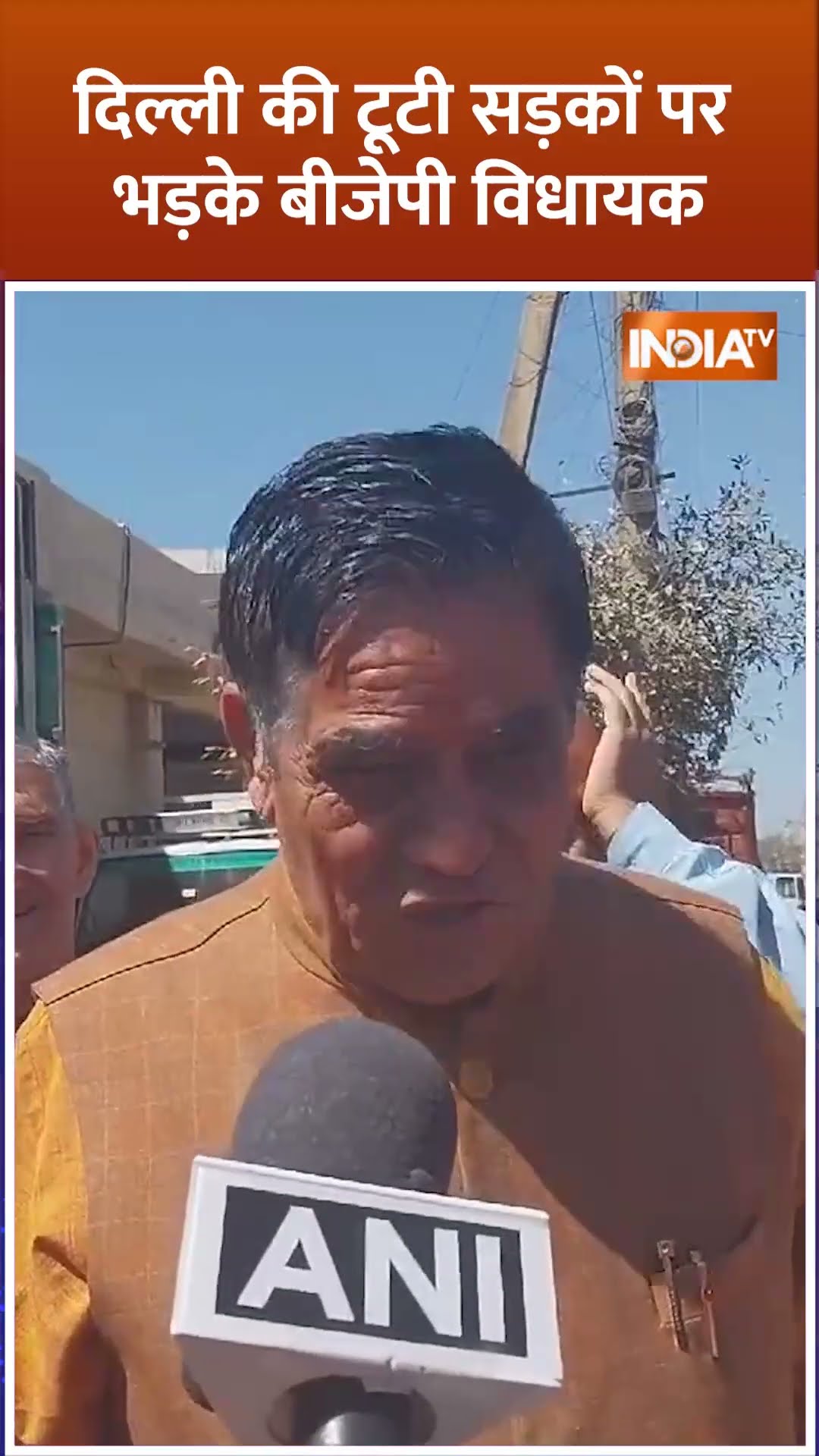 #delhi की टूटी सड़कों पर भड़के बीजेपी विधायक | #mohansinghbisht #delhiroads #bjp #kejriwalnews #shorts