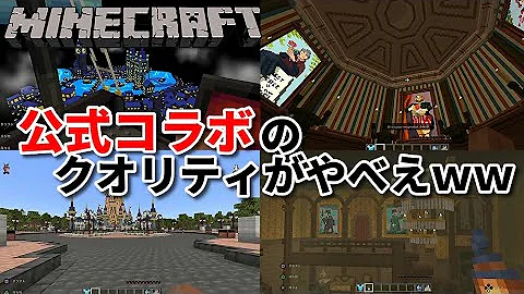 ディズニーランドマイクラ Mp3