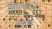 因縁 順位戦開幕 棋譜並べ 佐々木勇気七段vs藤井聡太七段 将棋 角換わり腰掛け銀 Youtube 因縁 順位戦開幕 棋譜並べ 佐々木勇気七段vs藤井聡太七段 将棋 角換わり腰掛け銀 Youtube