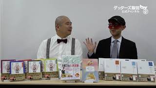 動画鑑定#324 恋愛において昔から…というお悩みにアドバイスします！