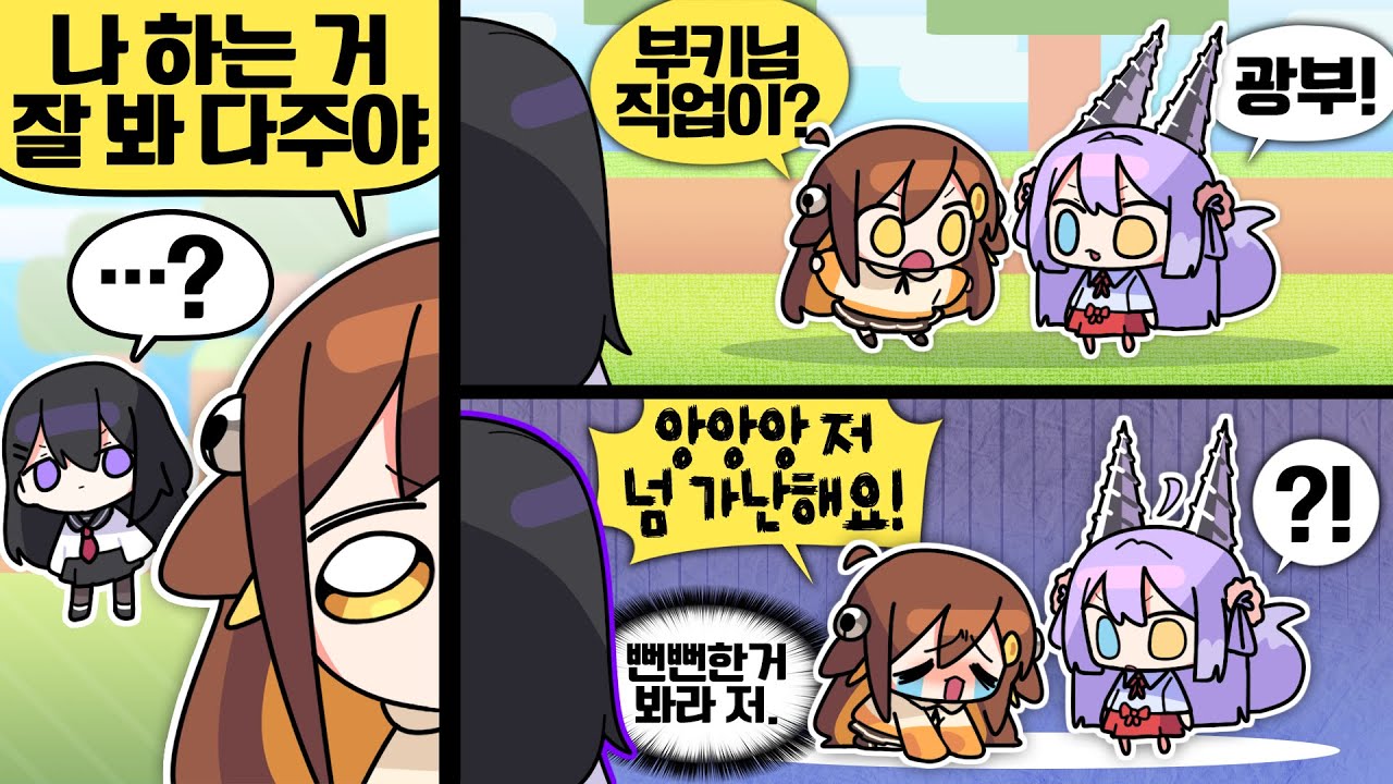 【 탬탬버린 】 -거지인 내가 이 서버에서 살아남는 방법