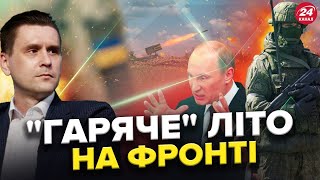 КОВАЛЕНКО: Отримали НАКАЗ повернути ВТРАЧЕНЕ: літні ПЛАНИ ворога. Цікаві 