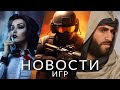 Новости игр! Bioshock 4, Counter-Strike 2, PIONER, Far Cry 7, Marvel&#39;s Spider-Man 2, Cyberpunk 2