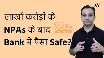 NPA (Non Performing Assets) - Hindi
