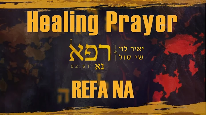 Yair Levi & Shai Sol- REFA NA    -   Healing praye...