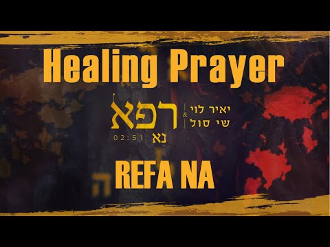 Yair Levi & Shai Sol- REFA NA רפא נא Healing Hebrew Prayer