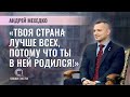 Пресс-секретарь Партизанской &quot;Белой Руси&quot; | Андрей Мехедко | СКАЖИНЕМОЛЧИ