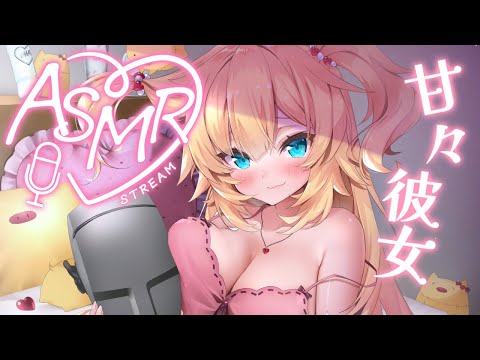 【 ASMR 】癒しましまし永眠💭Ear Massage/Sleep Whispering/KU100【ホロライブ/赤井はあと】 Thumbnail Image