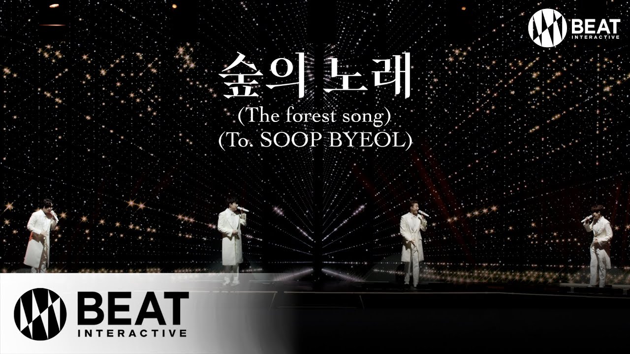 포레스텔라(FORESTELLA) - '숲의 노래 (The forest song) *Special Track (To. SOOP BYEOL)' M/V