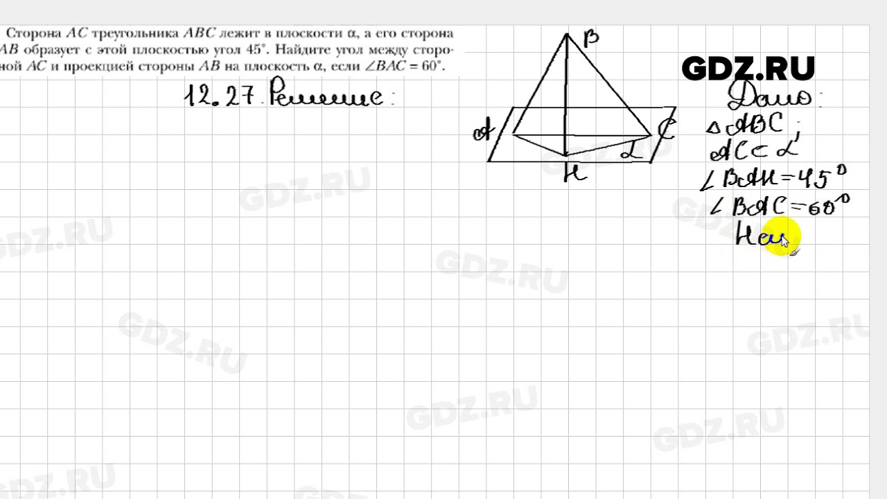 Решение По Фото Геометрия 10 Класс – Telegraph