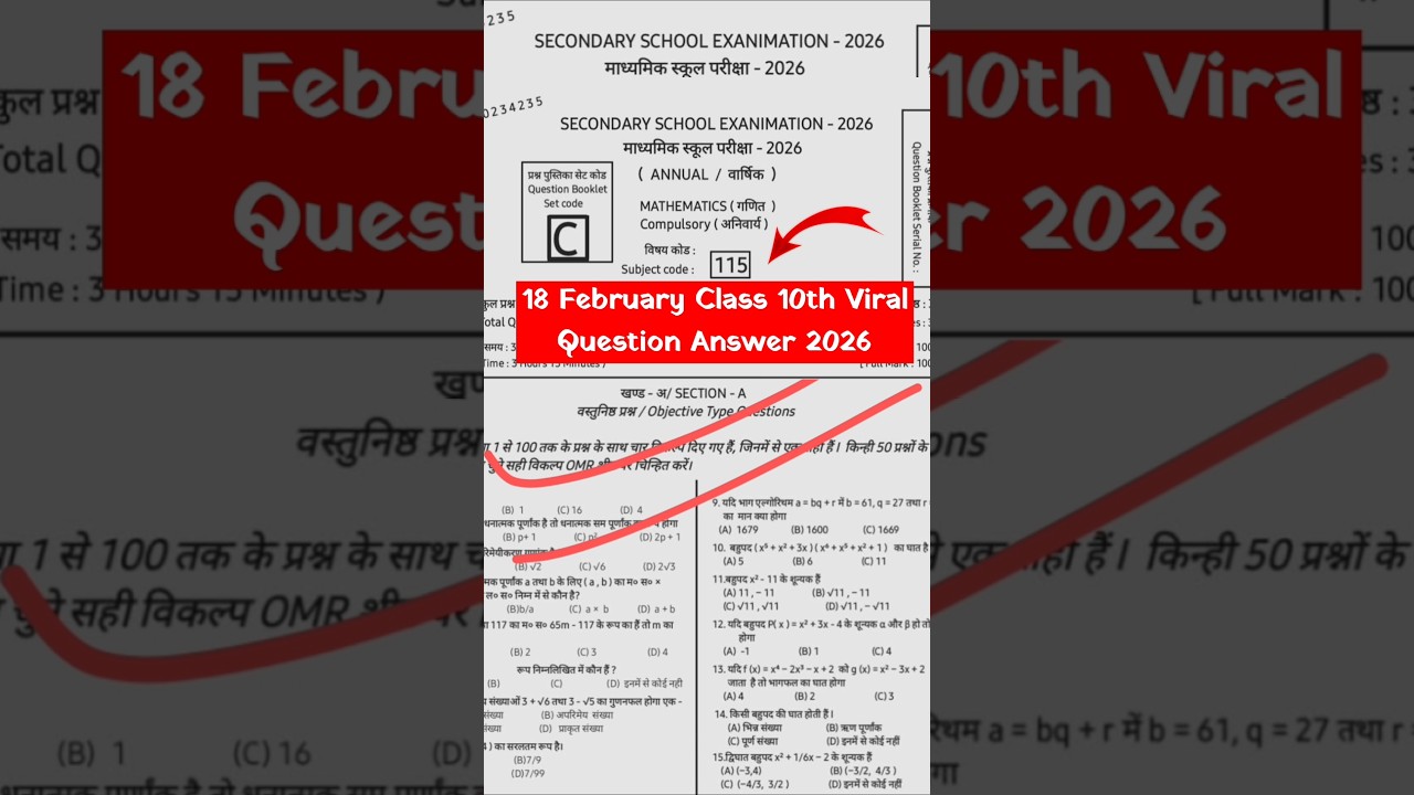 18 February Class 10th Math Original Viral Question Paper 2026 | Class 10th Math Viral Paper 2026