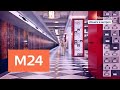 "Строительство в деталях": метро до аэропорта Внуково достроят за три-четыре года - Москва 24