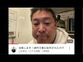 【緊急】立花孝志さんの自宅近くにきました