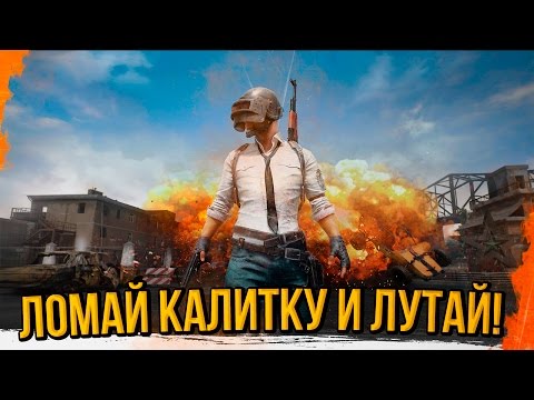 ЗАВТРА ОБНОВА - PLAYERUNKNOWN’S BATTLEGROUNDS - ЗАВТРА ОБНОВА - PLAYERUNKNOWN’S BATTLEGROUNDS