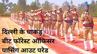 Delhi Beat Forest Officers Passing Out Parade | Karnataka Forest Academy, Dharwad