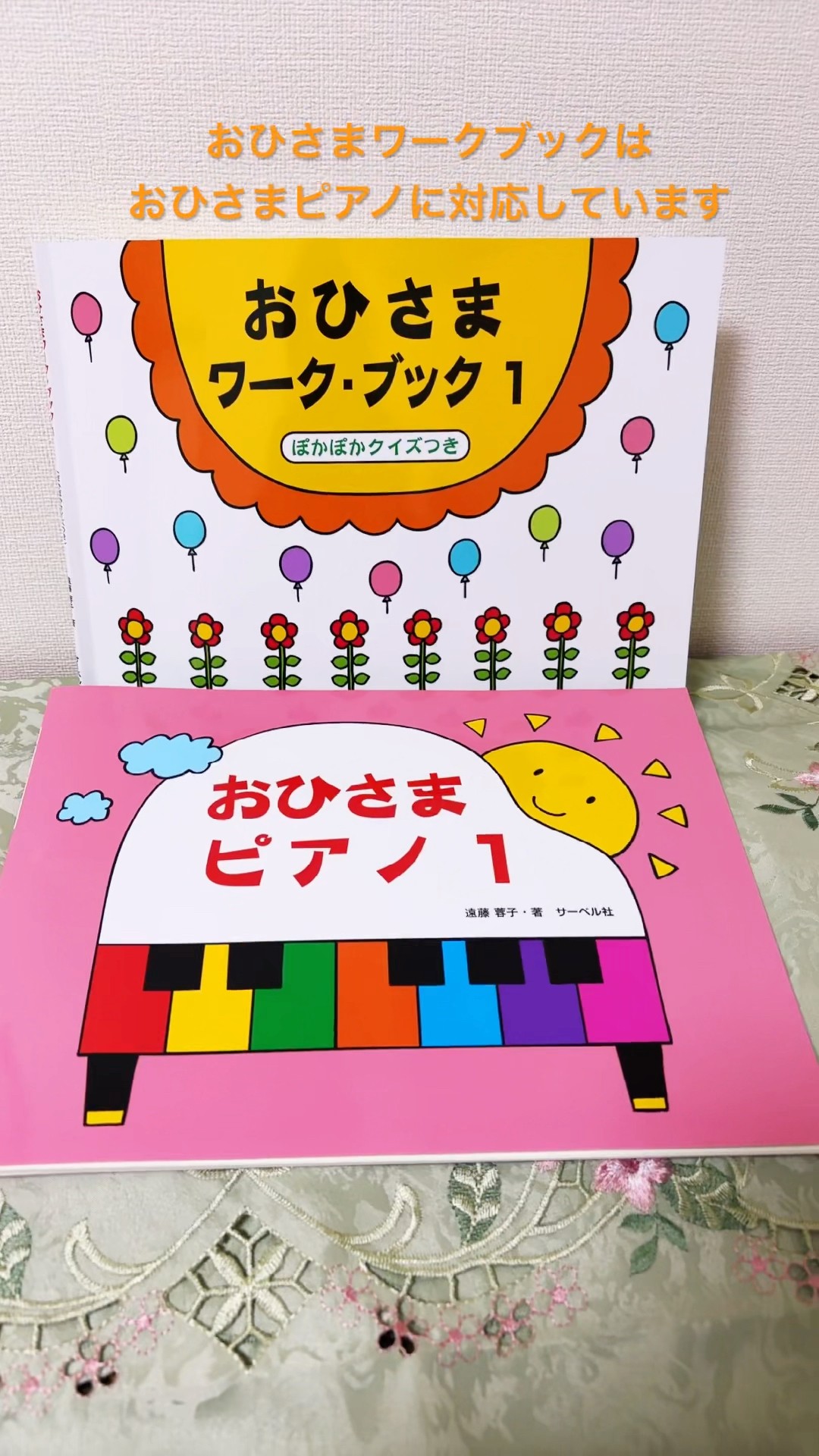 よっぴー先生の新刊 おひさまワークブック1 2026.1.16 #shorts - YouTube