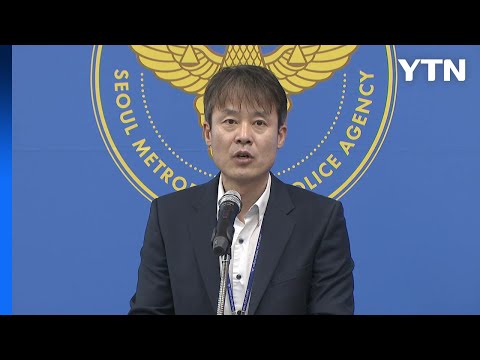 노숙인 동원해 대포통장 유통...불법자금 12조 원 오가 / YTN