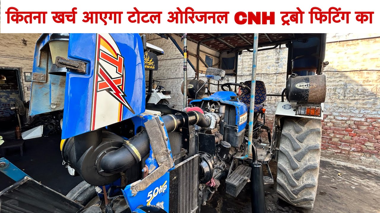 एक नट से लेकर ट्रबो तक टोटल ओरिजनल काम सस्ते दाम CNH orignal Turbo Fitting New Holland 3600-2