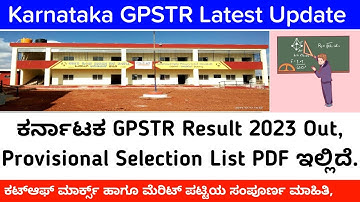 ಕರ್ನಾಟಕ GPSTR Result 2023 Out !! How To Download Provisional Selection List  And PDF | Kannada News