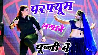 Applying Perfume to Her Dupatta 😝 | Lovekush Dungri Dance Video #dance #rasiya
