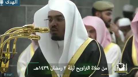 آيات الحج ، للشيخ ياسر الدوسري عام 1439هـ ، تأمل بها واعمل لها 🎗❤️