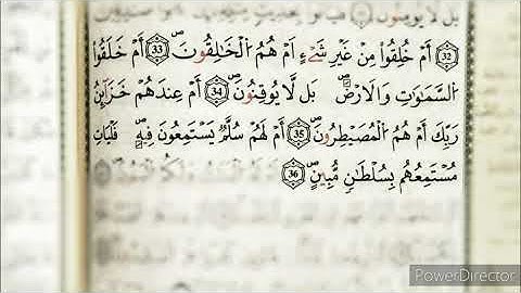 حالات واتساب || سورة الطور || القارئ رعد محمد الكردي