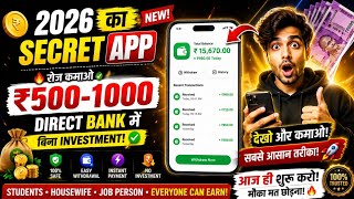 Loot 🔥₹51 sign-up bonus. Free me game khelo or paise withdrawal karo  screenshot 4