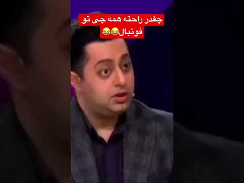 چه رئیس فدراسیون با سوادی ایران فوتبال جام جهانی کفاشیان