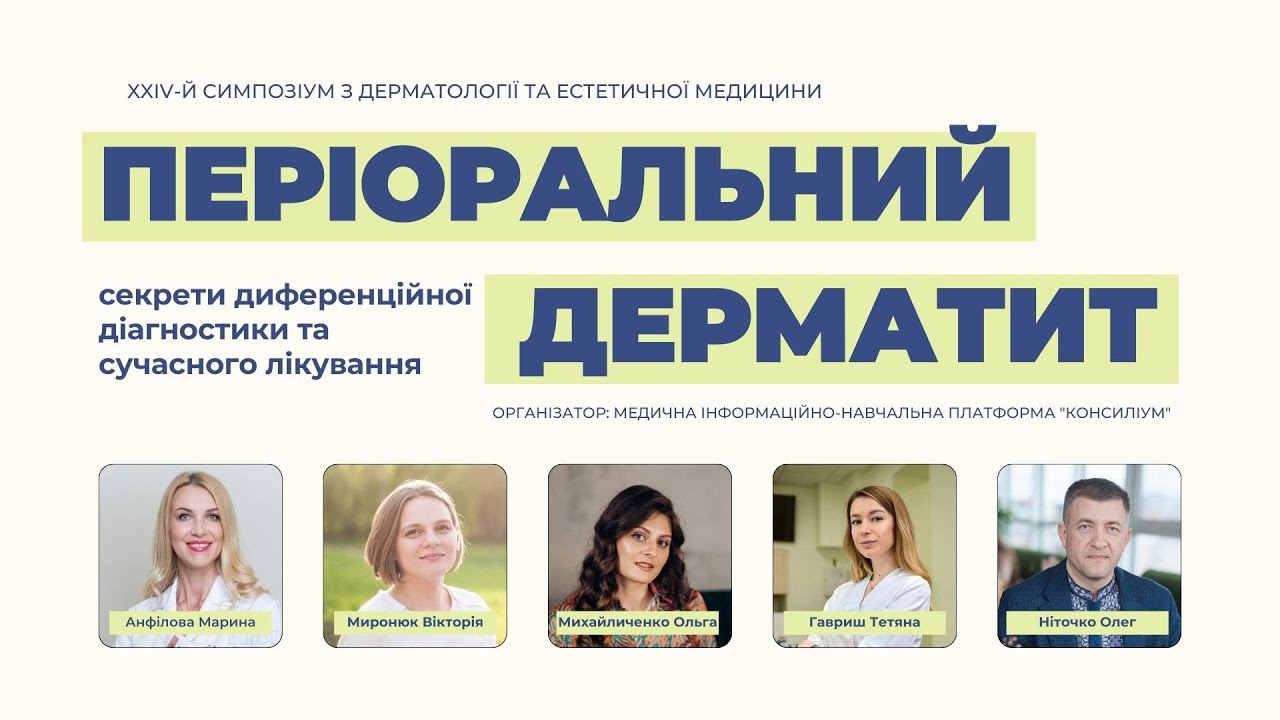 Запис прямого ефіру — відеостудія Stream Line