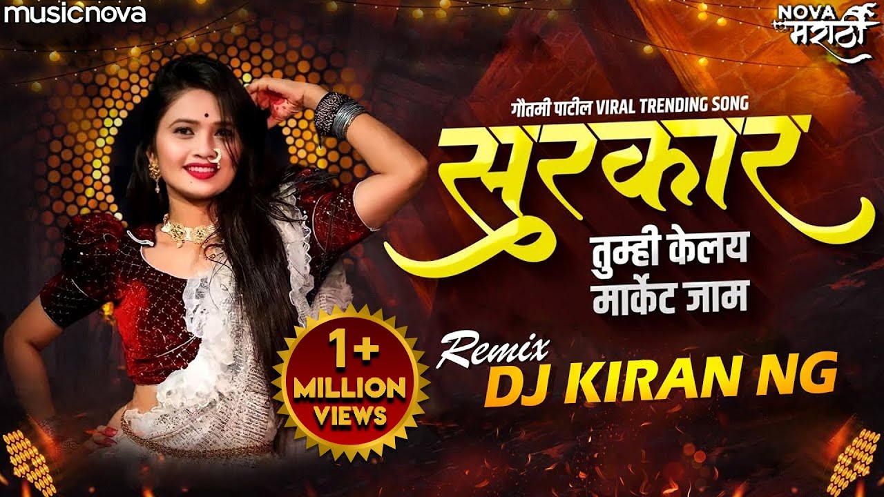 Sarkar Tumhi Kelay Market Jam DJ   Marathi DJ Song  Gautami Patil Maruti Chavan  Lokgeet