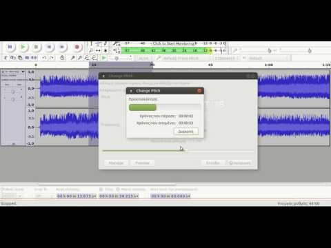Επεξεργασία ήχου με Audacity