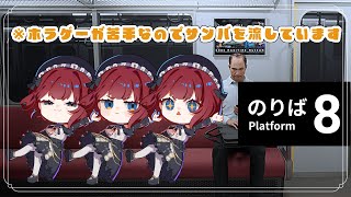 【#8番のりば 】パソコン直ったかもしれないのでリベンジさせていただきます‼‼〖#新人VTuber / #赤穂しゅな🧸💎〗