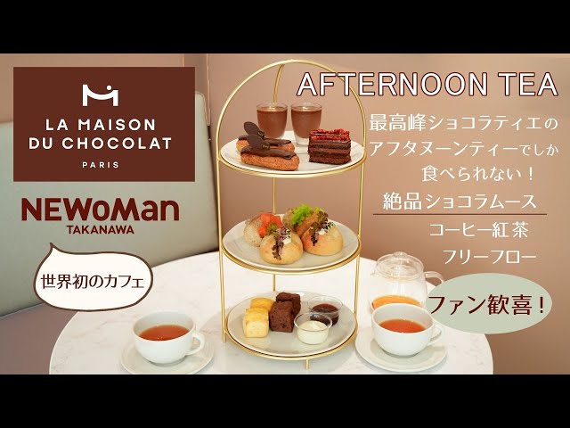 The world's first afternoon tea has begun at top chocolatier La