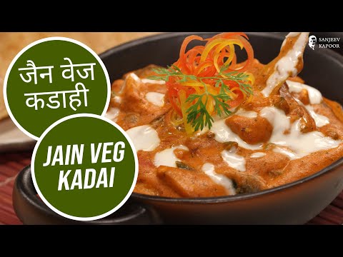 Jain Veg Kadai |  जैन वेज कडाही | Sanjeev Kapoor Khazana