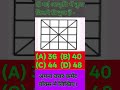 किसी आकृति में त्रिभुजों की गिनती करना part 26 #shorts #shortvideo #short #reasoning #maths #facts