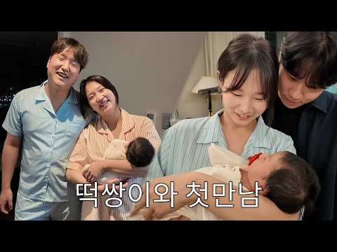 재제부부 주니어 실물 영접한 날