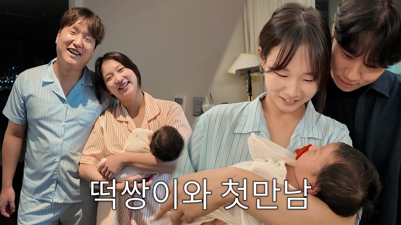 재제부부 주니어 실물 영접한 날