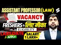 Assistant Professor Vacancy 2026 | Law Assistant Professor Form | Eligibility | Salary | Karan Sir