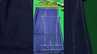 ladies pant cutting #shortvideo #shortsfeed #pant #fation #cuttingskills #sewing #trendingshorts
