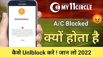 My11Circle account block kyu hota hai | how to unblock my 11 circle account