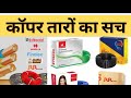 Wholesale Wire Market In Delhi | Cheapest Wire Shop | Best Electric Wire Market | Electric Market