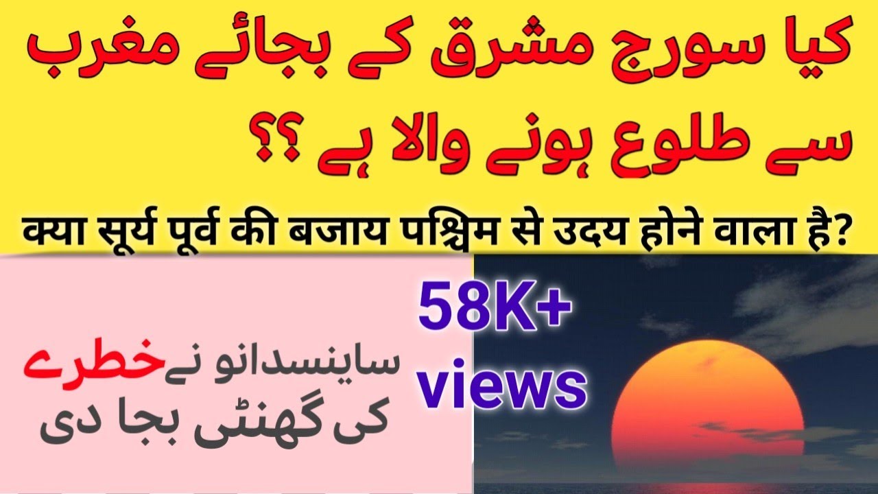 How earth core spinning stopped zameen ke kis hisa ne gumna bnd In