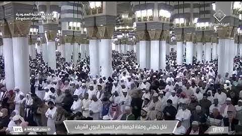 احمد بن طالب صلاة الجمعة من المسجد النبوي الشريف من سورة الاعلى والغاشية